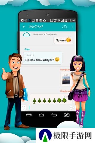 skychat聊天软件app麻烦下载