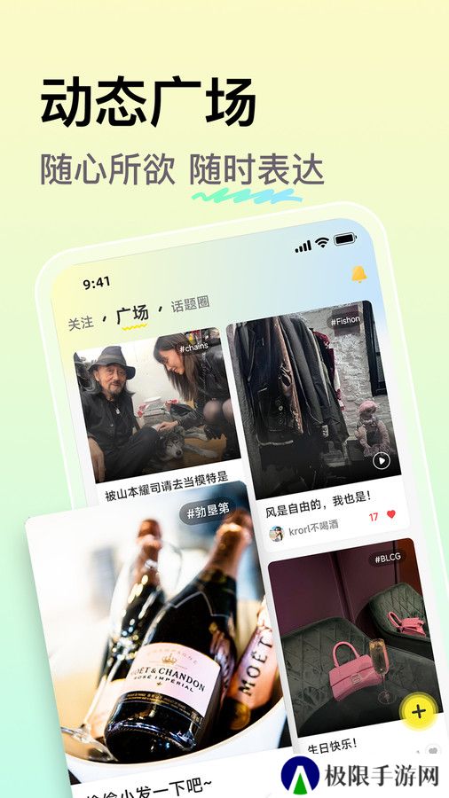 小麦语音官方下载app