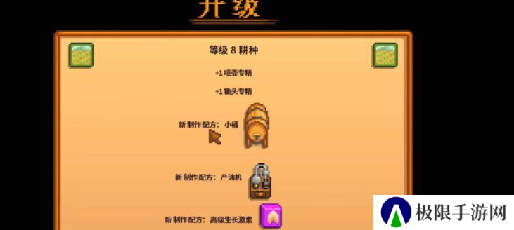 《星露谷物语》啤酒桶制作方法