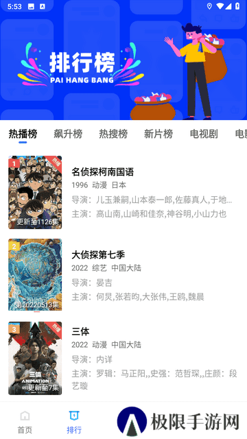 蓝猫视频app官方版下载