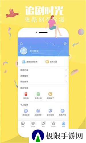 纤纤影视app 第1张图片