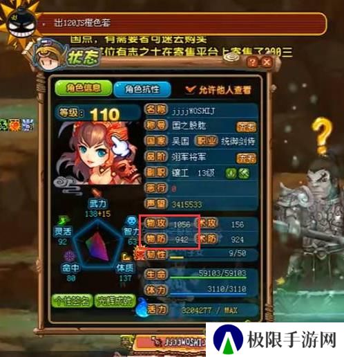 《qq三国》秒天剑攻击推荐