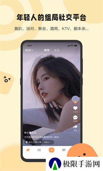 桔子糖app最新版下载