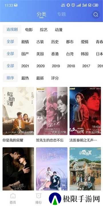 天空视频免费观看电视剧