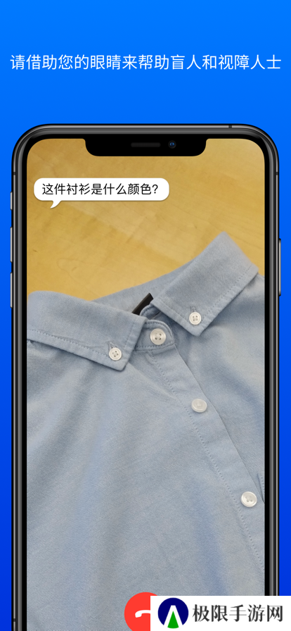 Be My Eyes最新版本下载