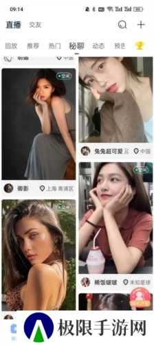 魅影5.3直播下载手机版安装