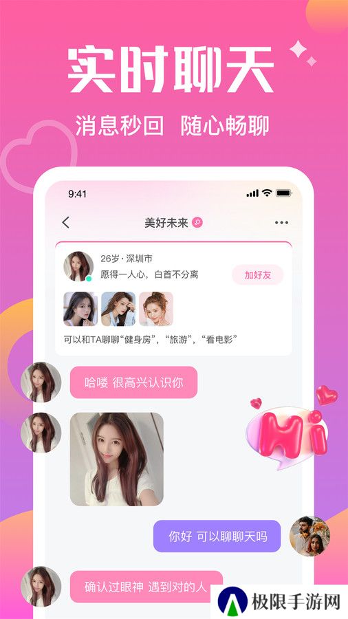 同城寻觅官方手机版下载