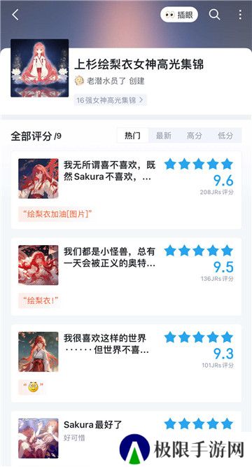 今年虎扑女神大赛，《龙族》粉丝集体演了一出“越共探头”