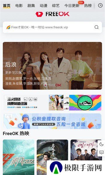 FreeOK安卓下载