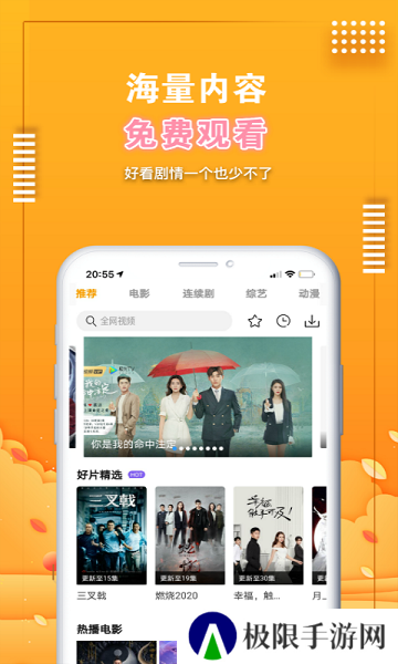 爱电影视app下载追剧最新版安装