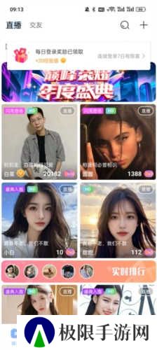 魅影5.3直播下载手机版安装