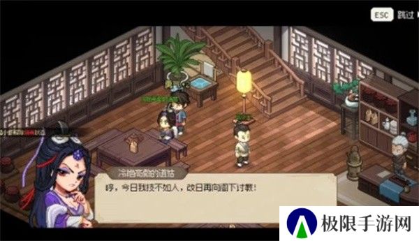 《大侠立志传》九流祸起任务攻略