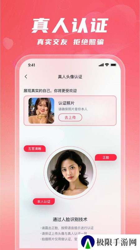 同城陌欢官方下载app