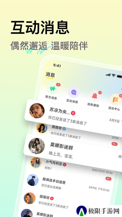 小麦语音官方下载app