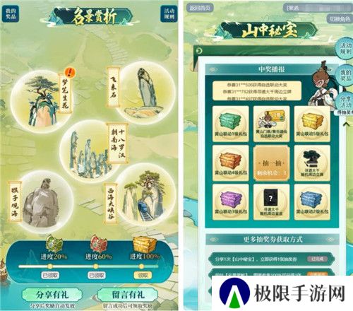 黄山修炼，挥挥领“仙”，《寻道大千》X黄山联动正式开启！