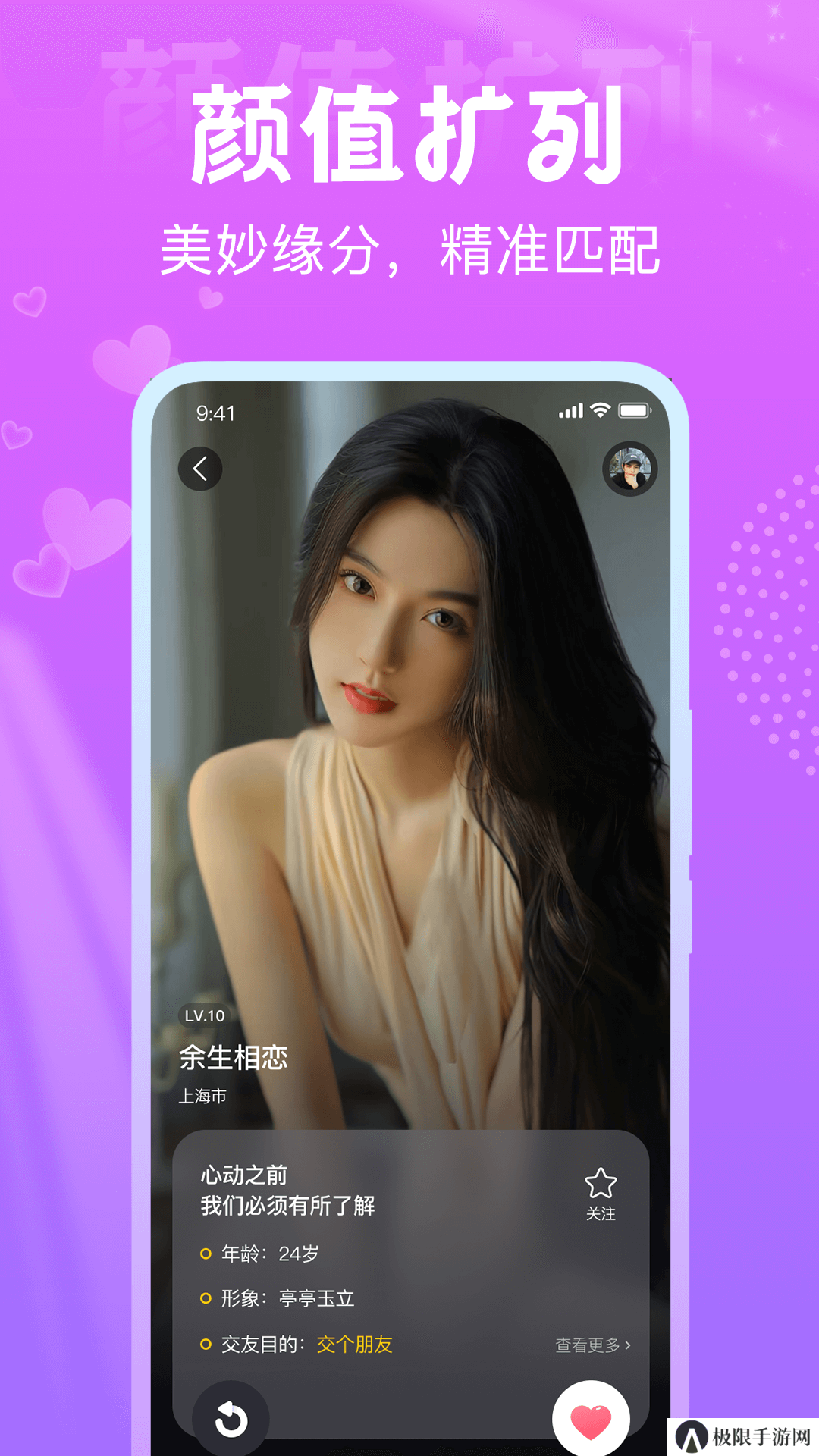 星梦漂流瓶app官方下载