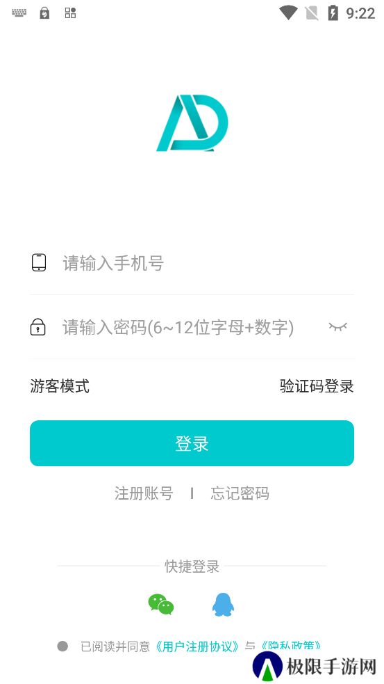 搭局app下载官方版