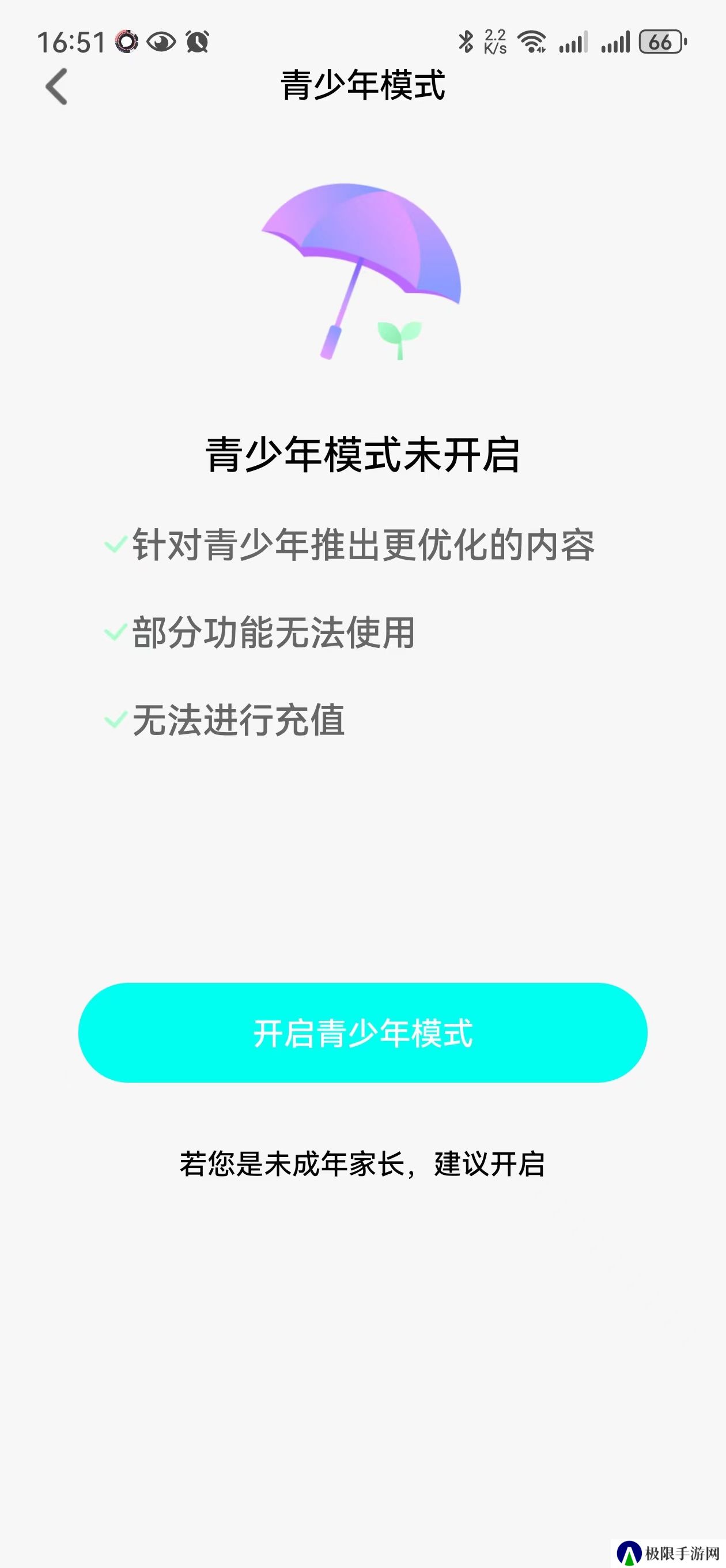 律动星球app安卓版下载