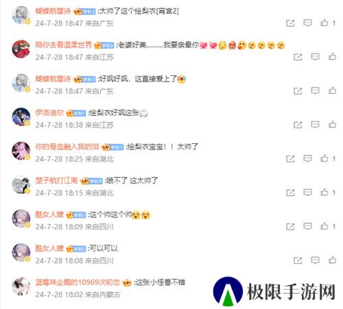 今年虎扑女神大赛，《龙族》粉丝集体演了一出“越共探头”