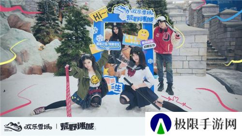 《荒野迷城》携手长沙欢乐雪域，打造S4赛季极度冰寒线下体验区