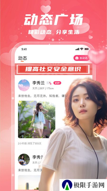 同城陌欢官方下载app