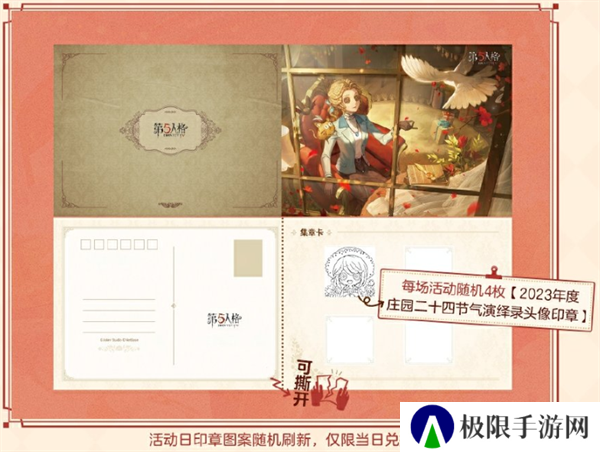 《第五人格》2024霜降线下活动介绍