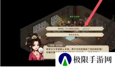 《大侠立志传》王大锤入队方法