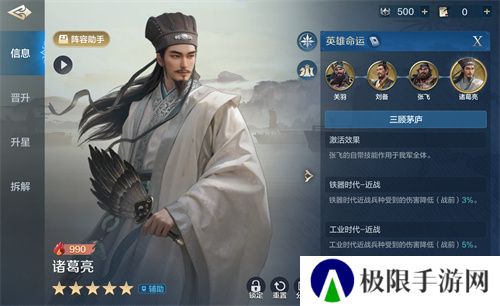 《世界启元》第二纪元，8月31日正式开启！诸葛亮借到了真东风（**）！