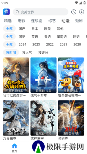 雷龙影视app免费追剧