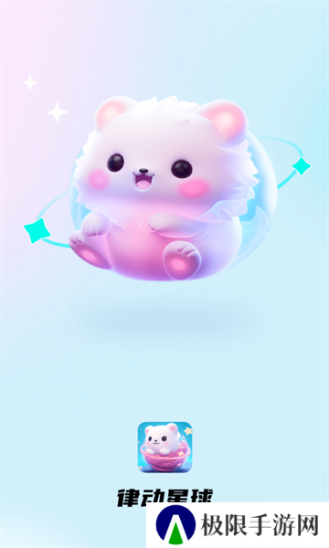 律动星球app安卓版下载