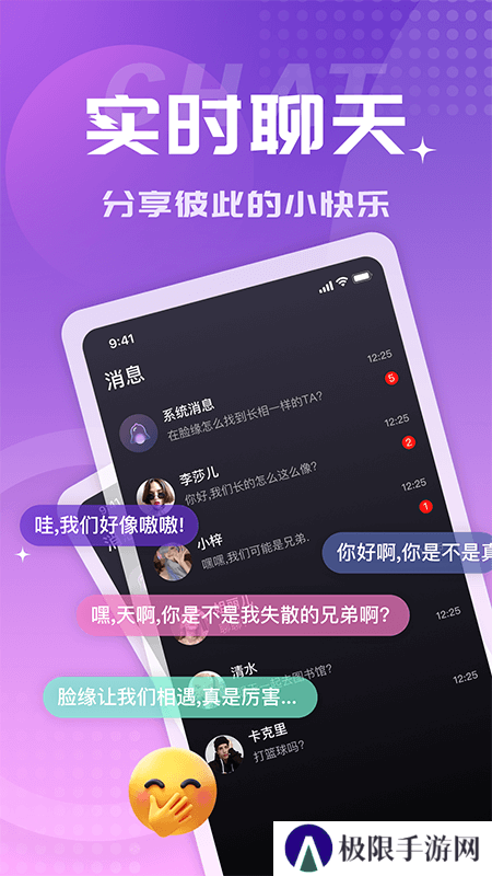 脸缘交友官方正版下载