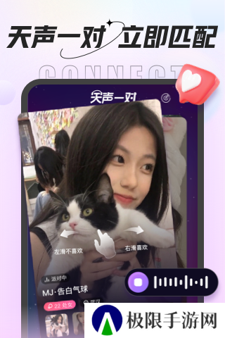 虾饺交友app下载官方版