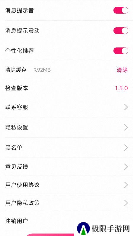 冬友交友官方下载app