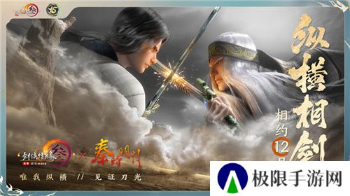 让游戏创造更多价值 《剑网3》十五周年庆典发布会