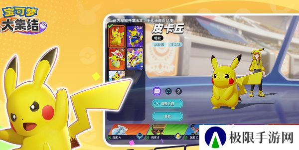 《宝可梦大集结》游戏类型介绍