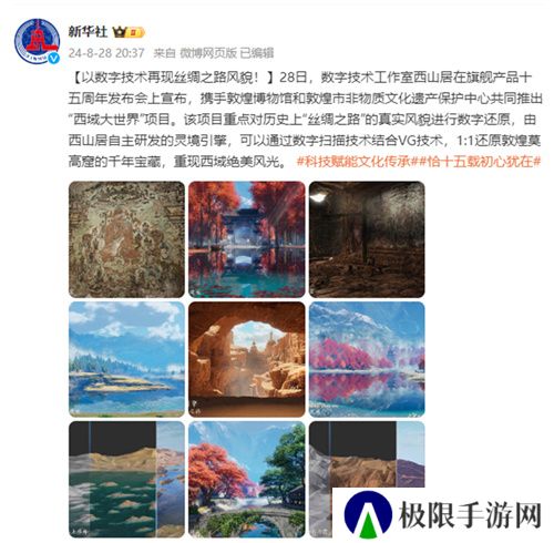 让游戏创造更多价值 《剑网3》十五周年庆典发布会