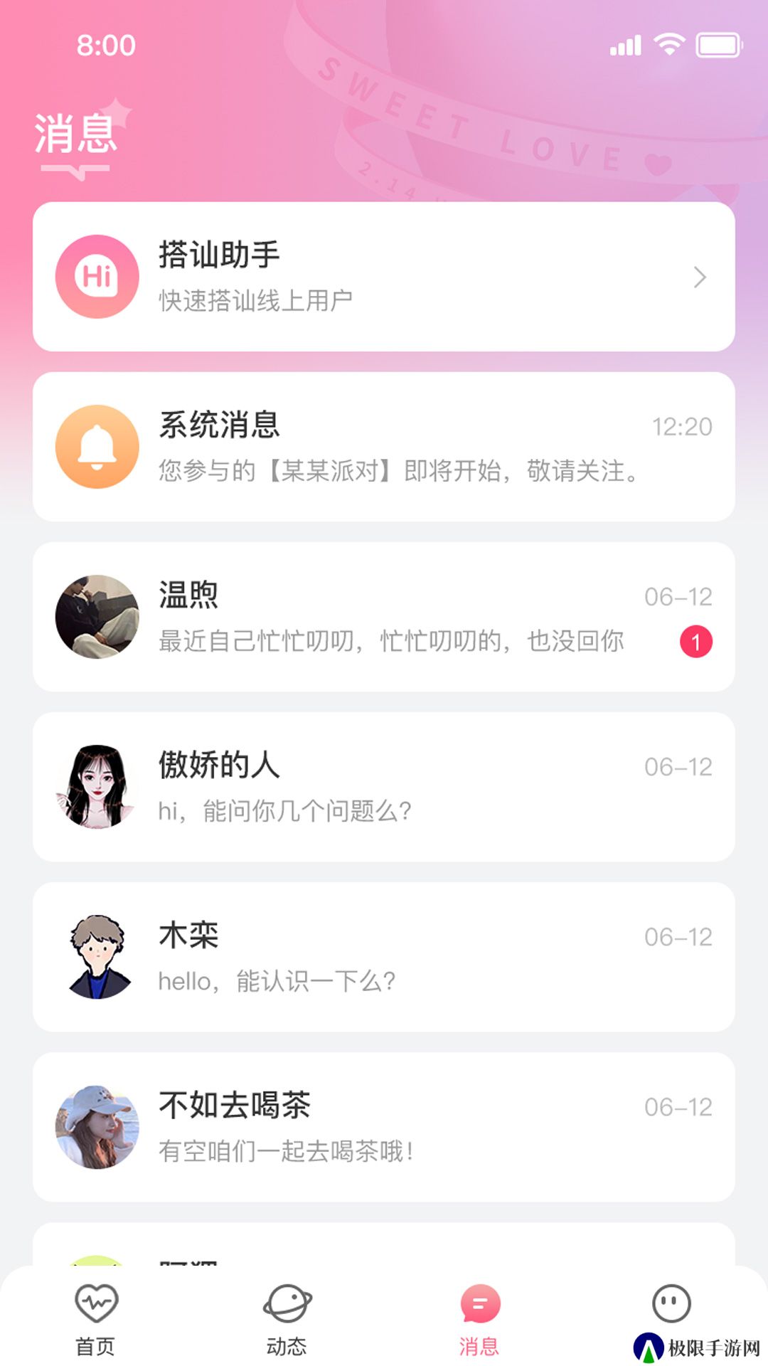 依她app官方版下载
