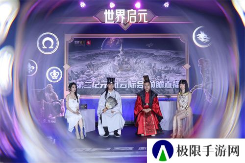 《世界启元》第二纪元，8月31日正式开启！诸葛亮借到了真东风（**）！