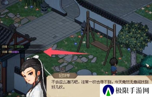 《大侠立志传》纪茯苓6个琉璃珠位置
