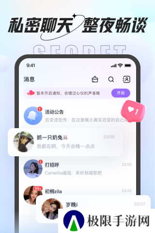 虾饺交友app下载官方版