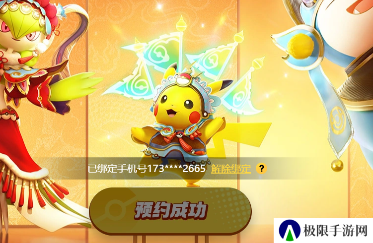 《宝可梦大集结》预约方法分享