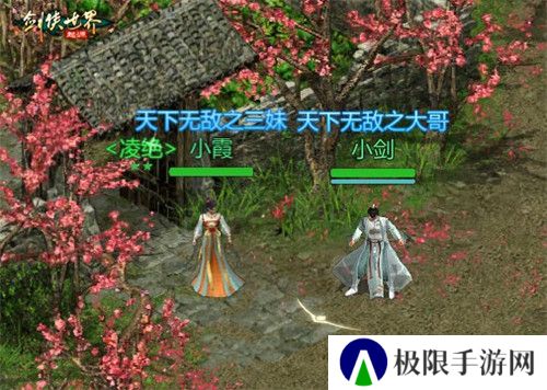 结义江湖！来《剑侠世界：起源》手游与兄弟们并肩作战