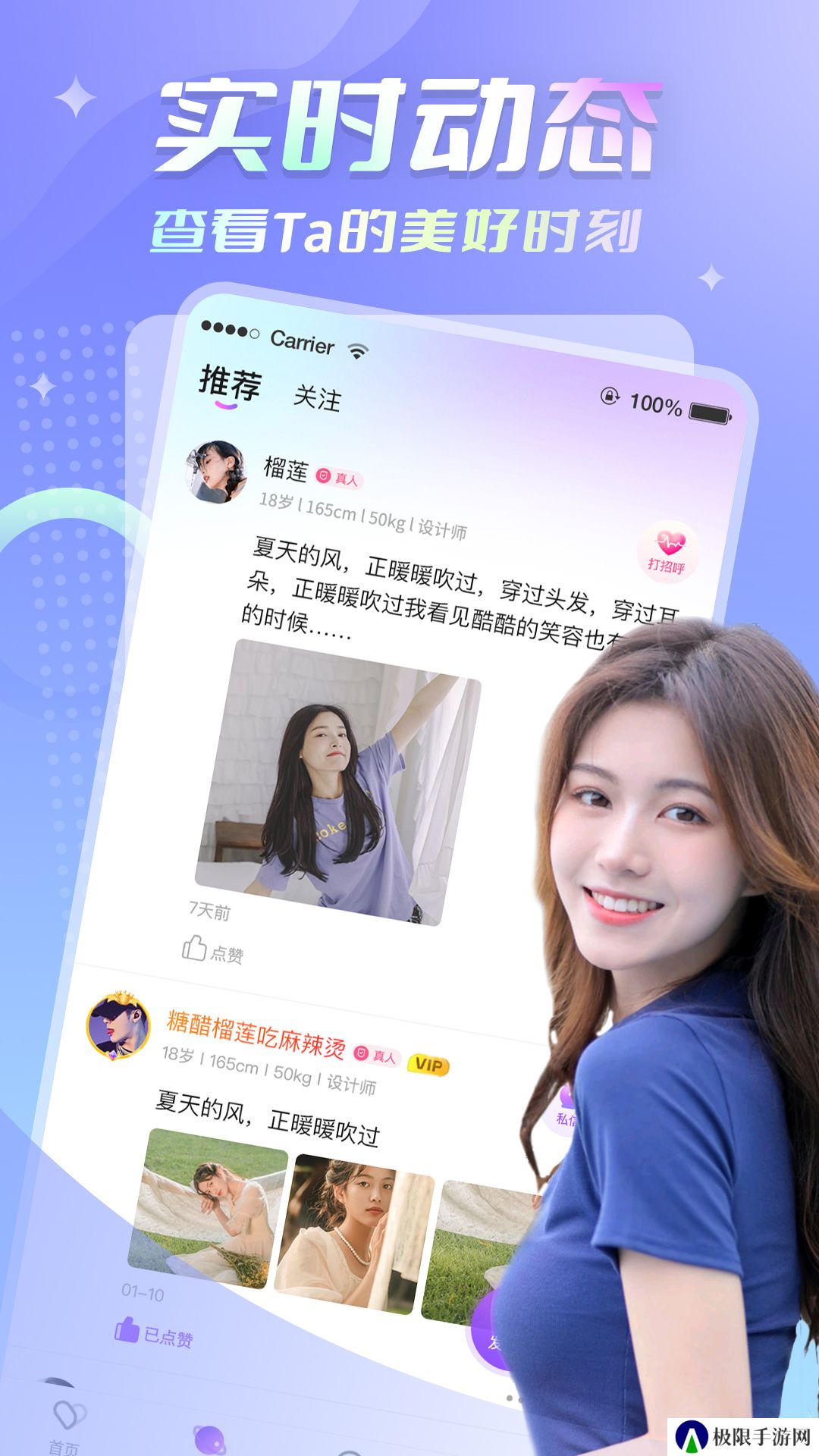 ido婚恋交友最新版2025下载