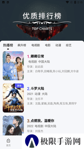 天天视频app软件