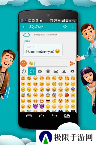 skychat聊天软件app麻烦下载