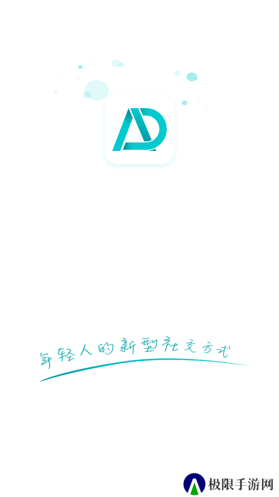 搭局app下载官方版
