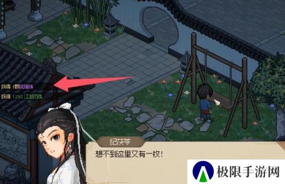 《大侠立志传》纪茯苓6个琉璃珠位置