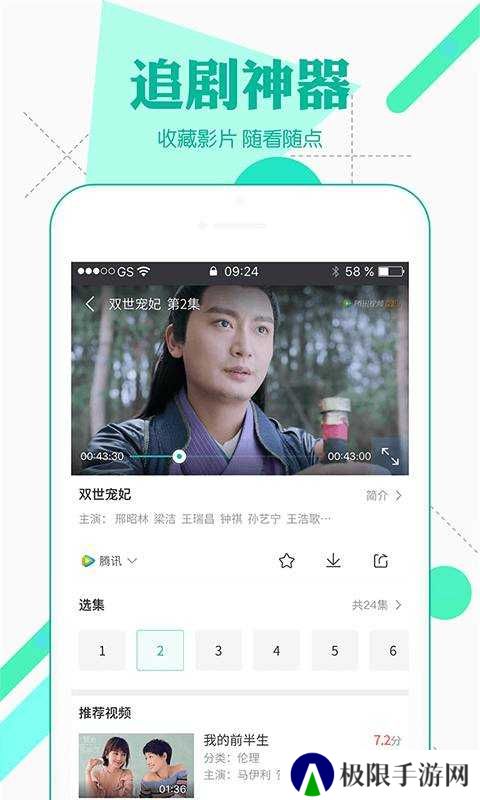 悟空影视app