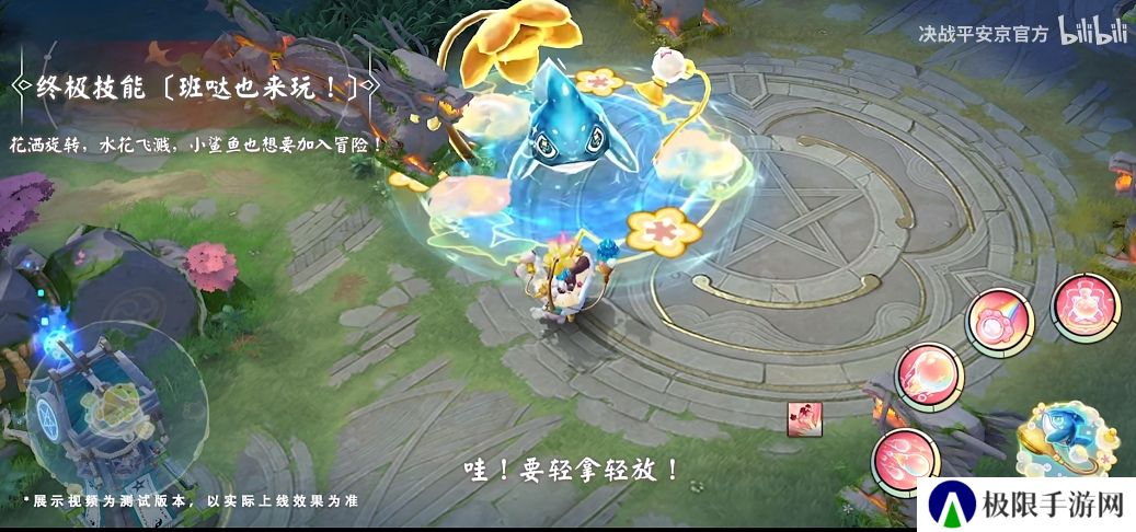 《决战平安京》兰兰泡沐悠哉皮肤上线时间