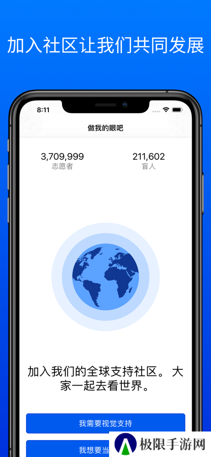 Be My Eyes最新版本下载